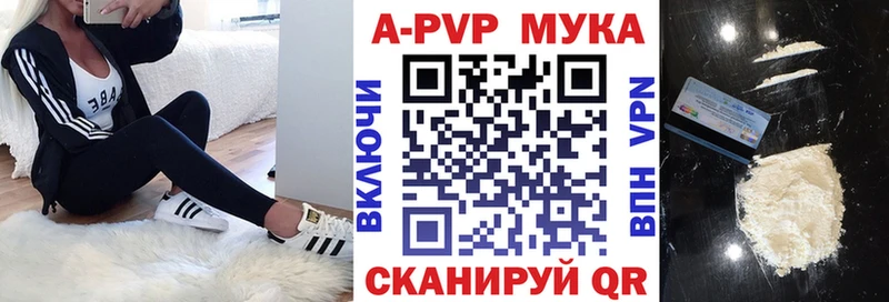 Alpha PVP мука  Павловская 