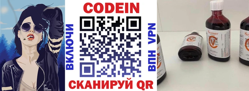 Кодеин Purple Drank  Павловская 