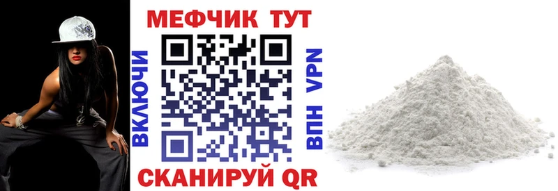 Меф мяу мяу мука Павловская