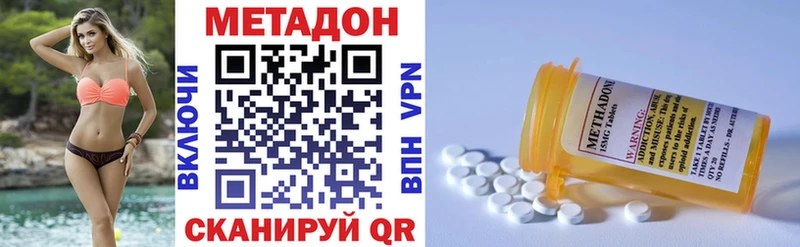 МЕТАДОН белоснежный  где купить наркоту  Павловская 