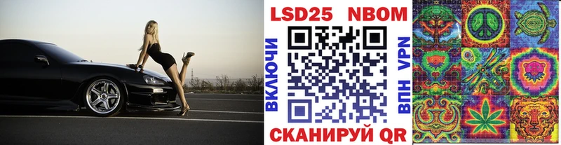 Марки 25I-NBOMe 1,8мг  Павловская 